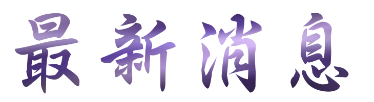台北市中醫減肥-想讓自己擁有平坦的肚子-找台北鴻成中醫診所